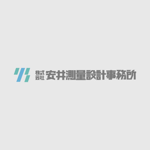 株式会社安井測量設計事務所のロゴ