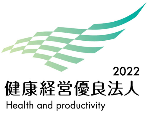 健康経営優良法人認定制度